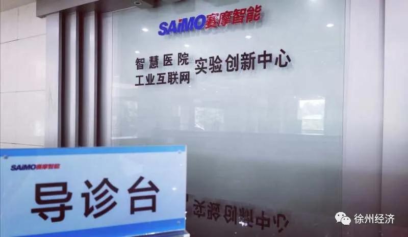 8868体育官网首页入口的 “智慧医院”